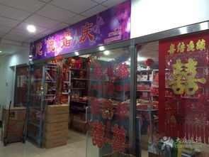 陀悅婚慶用品批發經營部 一站式鞋帽批發服務解析