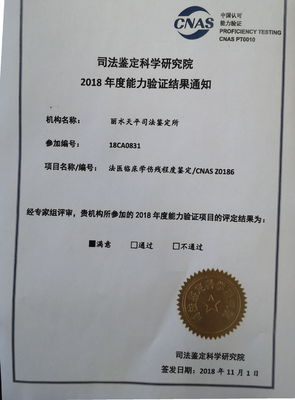 探析麗水天平司法鑒定所的法醫鑒定工作