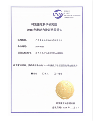 探秘廣東至誠法醫(yī)臨床司法鑒定所 專業(yè)與公正的守護者